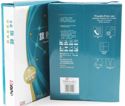 旗舰B4打印纸