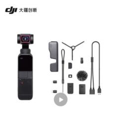 大疆DJI pocket2 全能套装版