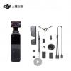 大疆DJI pocket2 全能套装版