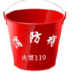 消防桶