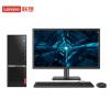 联想扬天M4000q 商用台式机 i5-10400 8G 1T 键鼠 21.5英寸 