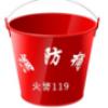 消防桶