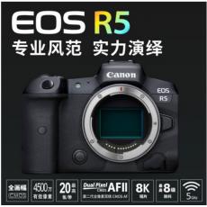 佳能高端微单EOSR5机身8K微单相机 微单机身 旗舰型全画幅专业微单