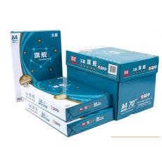 五星蓝旗舰A4打印纸