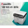 东芝数码复印机 300D
