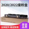施乐废粉盒2022