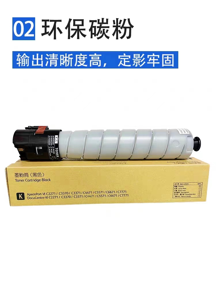 施乐5571黑...