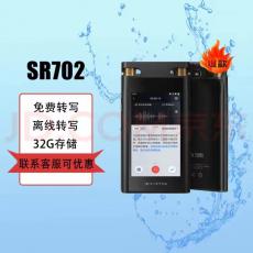 科大讯飞录音笔S702T