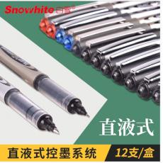 白雪直液式中性笔