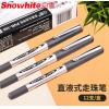 白雪直液式中性笔