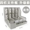四档书架