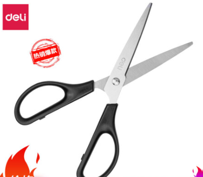 得力剪刀