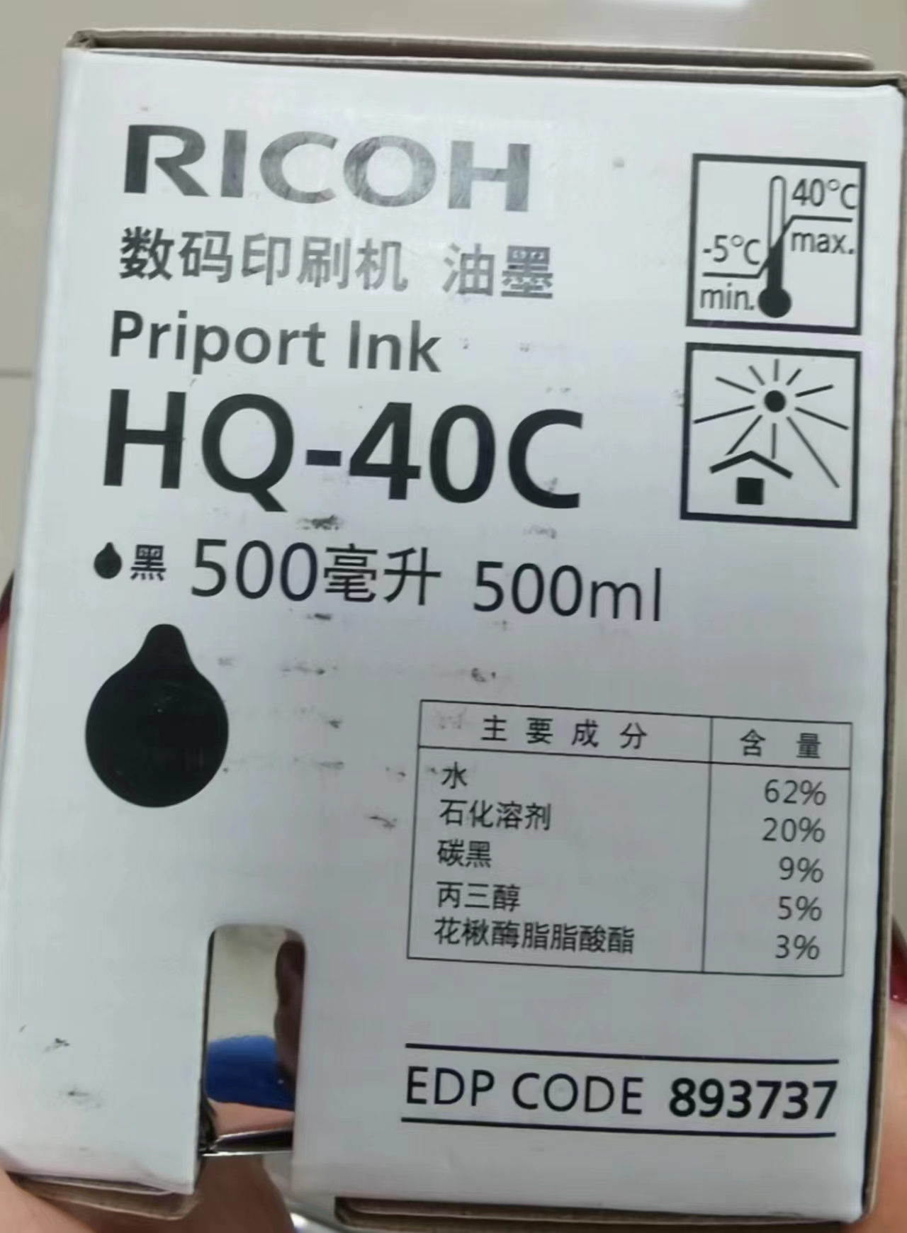 理光硒鼓