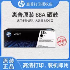 惠普388A原转硒鼓