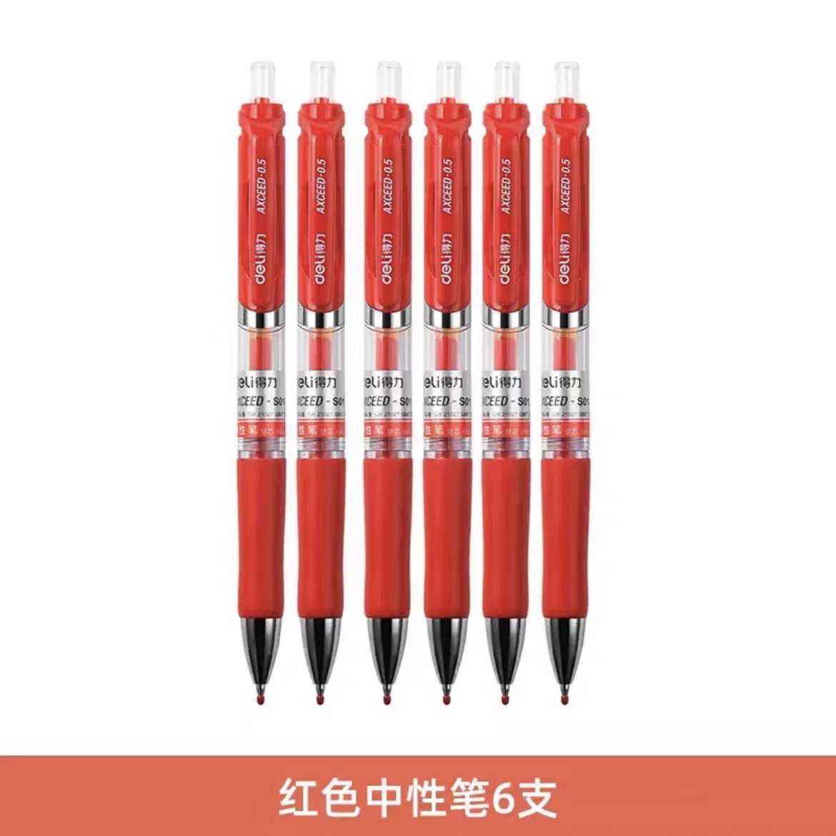 得力签字笔0....