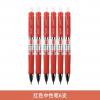 得力签字笔0.5红色