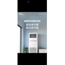 海尔（Haier） 2匹 三级能效 变频冷暖 立柜式空调 KFR-50LW/02XDD83 (一价无忧含4米铜管) 