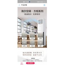 海尔（Haier）5匹 二级能效 变频冷暖 立柜式空调 KFRd-120LW/5YAF82 (一价无忧含4米铜管)
