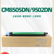 奔图CM8505DN硒鼓彩色