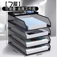 七层铁艺文件架