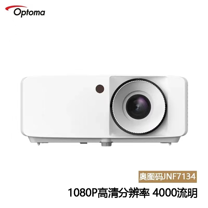 奥图码JNF7134