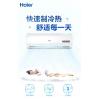 海尔（Haier）1.5匹 三级能效 变频冷暖 壁挂式空调 KFR-35GW/20MCC83 企业专享（标准安装