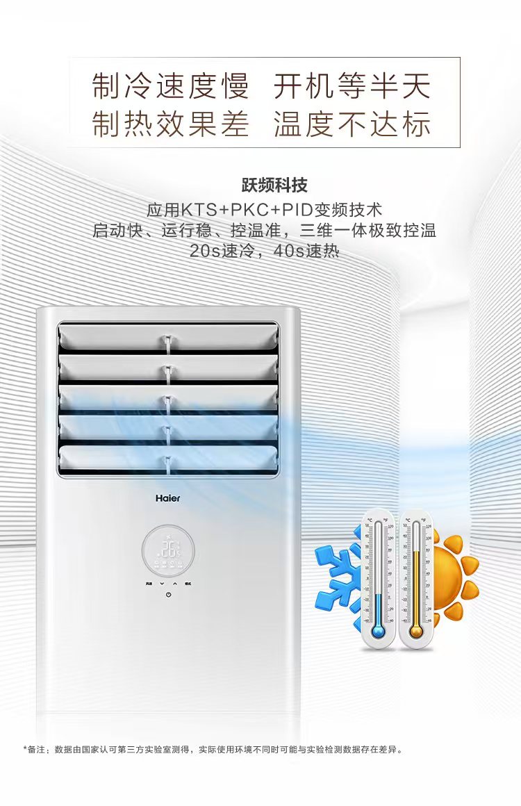 海尔（Haier）3匹立式空调 极速制冷制热 大风量 防直吹自清洁除湿 空调柜机KFR-72LW/02XDD83 3米铜管标准安装 