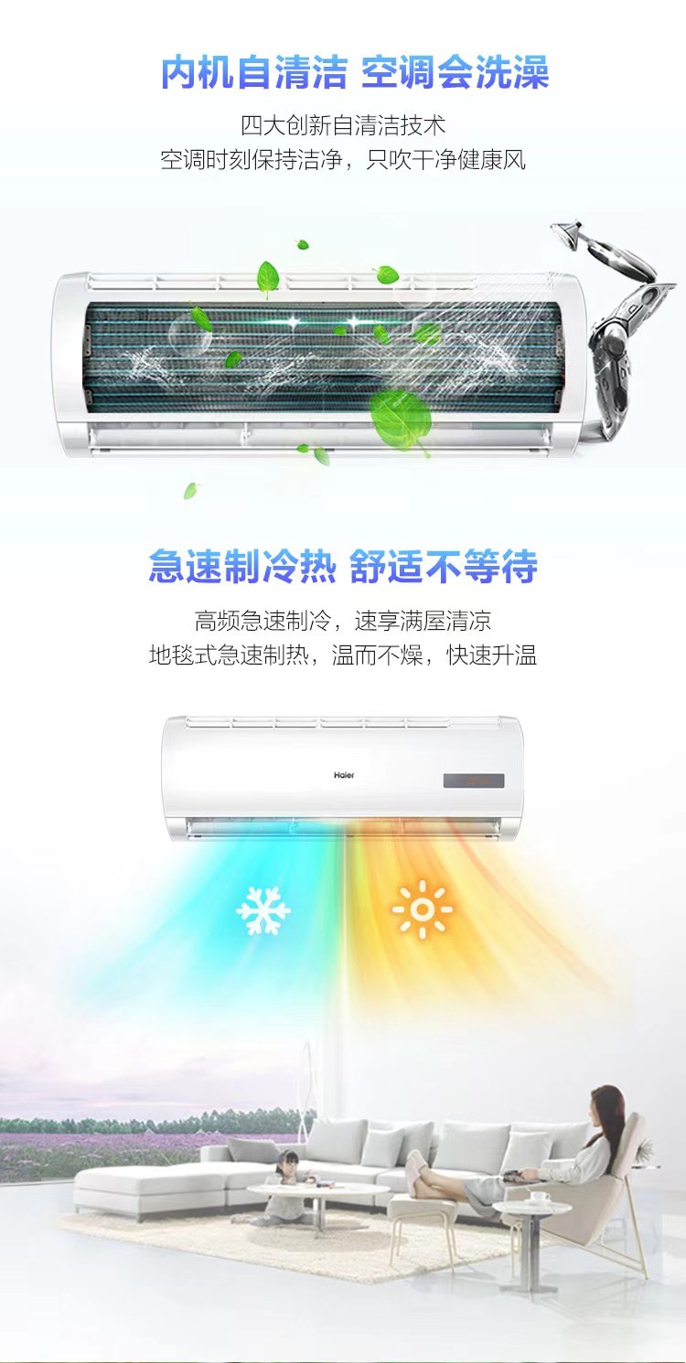 海尔（Haier）1.5匹 三级能效 变频冷暖 壁挂式空调 KFR-35GW/20MCC83 企业专享（标准安装