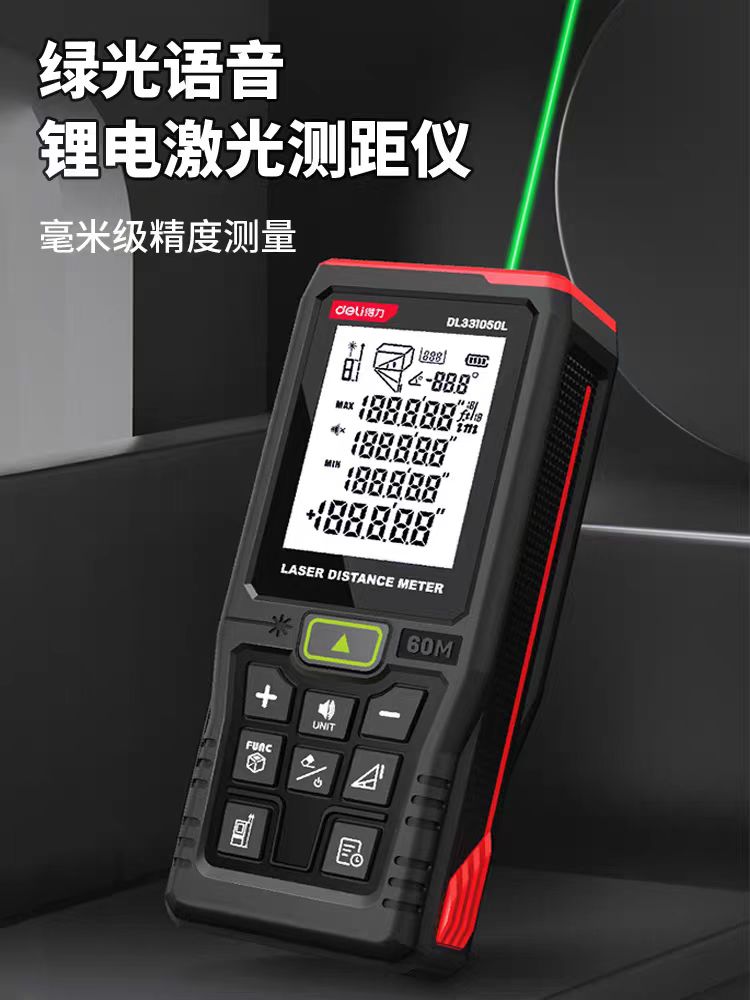 语音激光测距仪