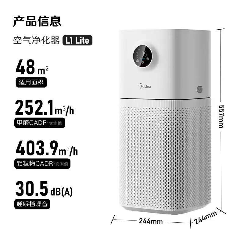 美的净化器